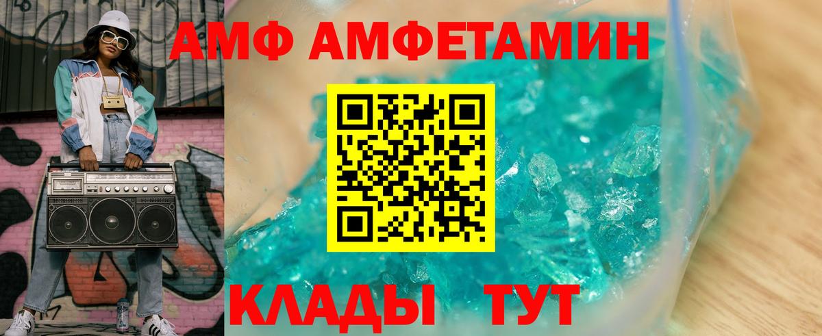 shop клад  АМФ Розовый  Вход с VPN  Амфетамин  Брянск  АМФ 