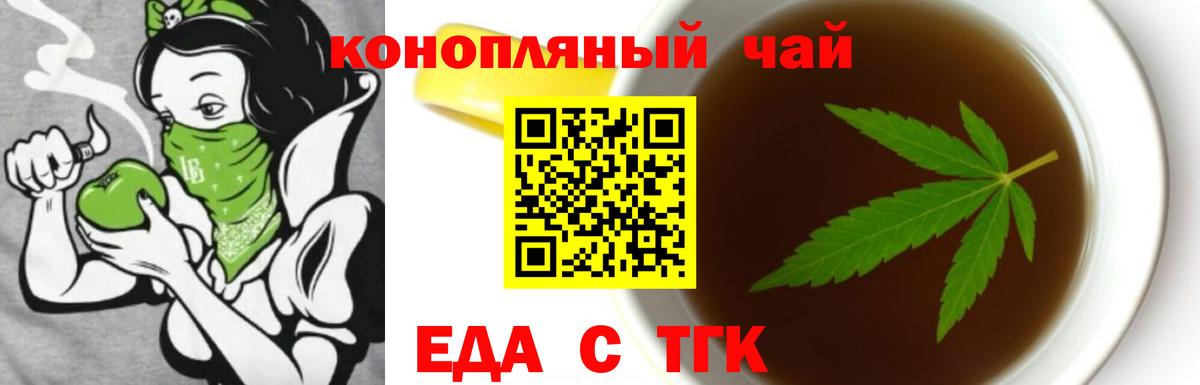 Печенье с ТГК марихуана  Вход с VPN  Брянск 