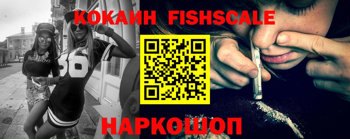 Кокаин 99% Брянск