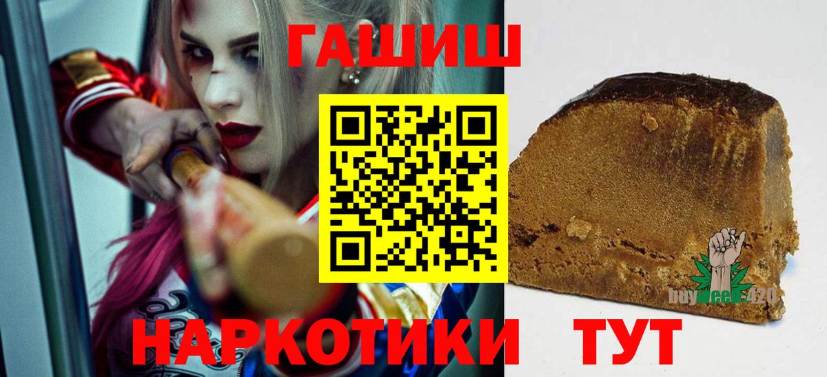 Брянск  ГАШ ice o lator  Вход с VPN  ГАШИШ убойный 