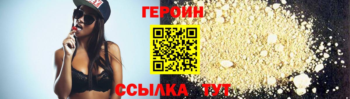 Героин  Героин афганец  Вход с VPN  Брянск 