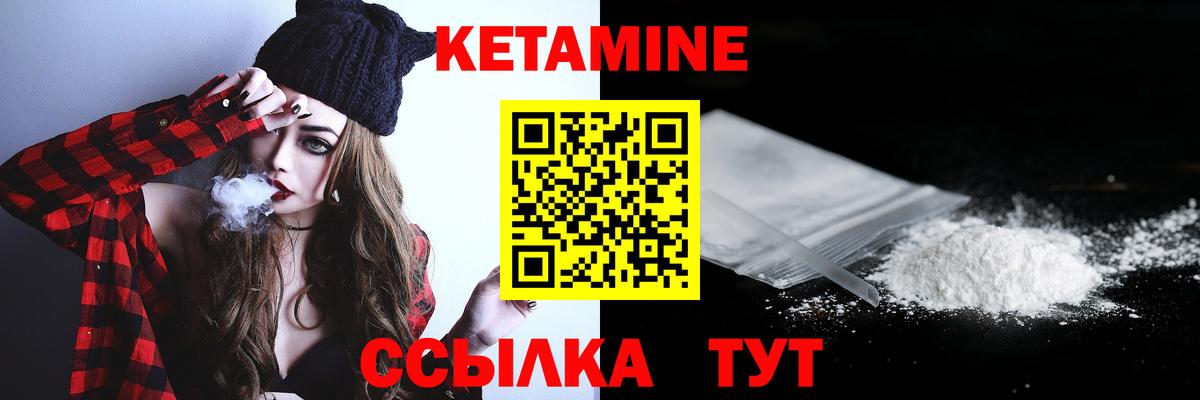 КЕТАМИН ketamine  Кетамин ketamine  Брянск  OMG ТОР  Вход с VPN 