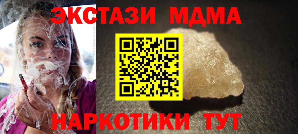 MDMA crystal Брянск