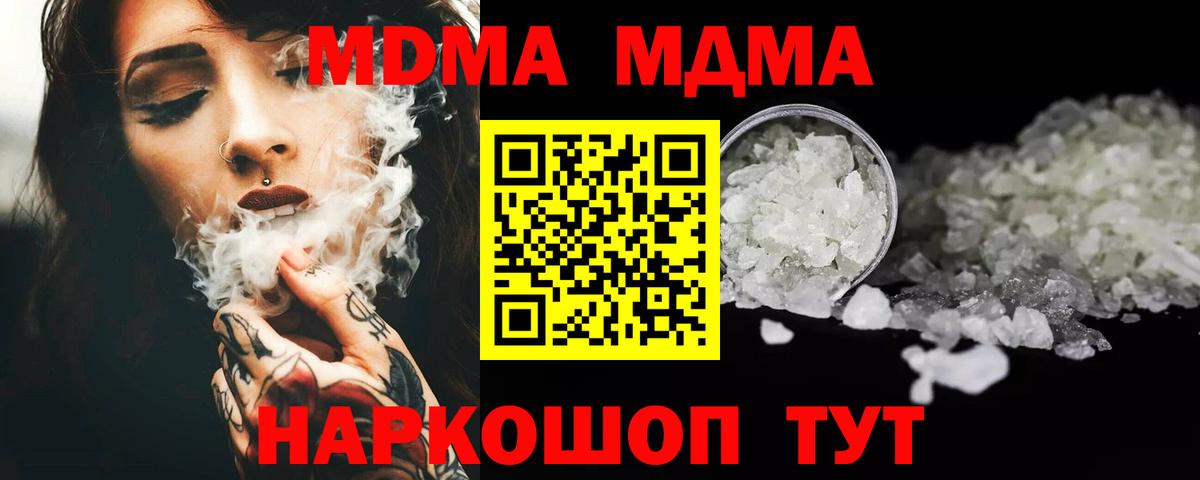 Брянск  МДМА VHQ  Вход с VPN  МДМА crystal 