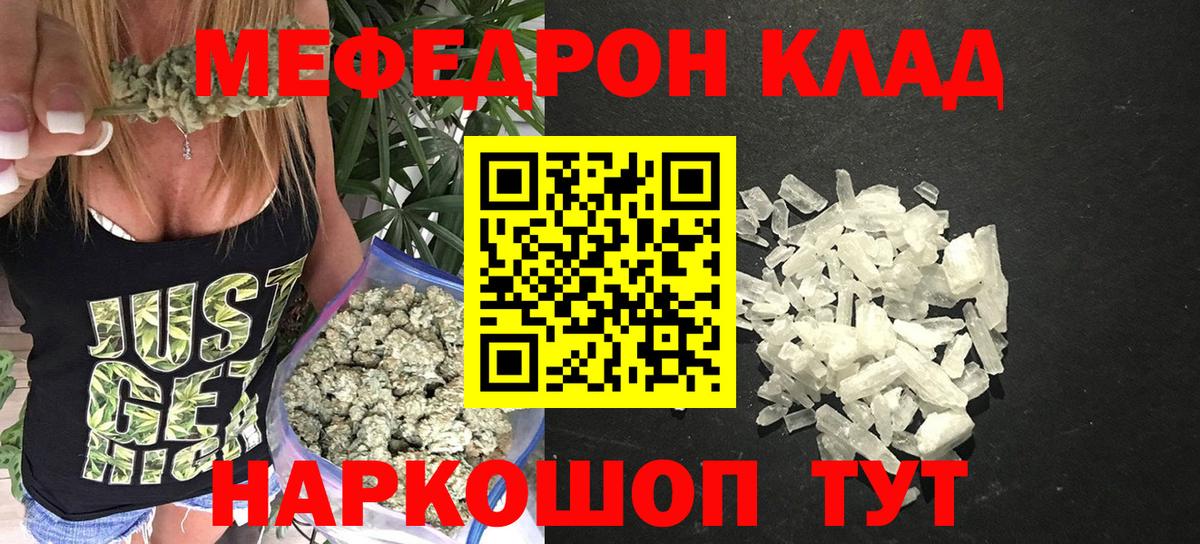 Меф кристаллы Брянск