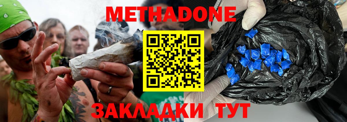 Брянск  Метадон мёд  Метадон мёд  blacksprut ONION  Вход с VPN 