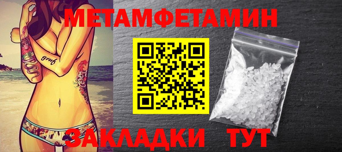 МЕТАМФЕТАМИН пудра Брянск
